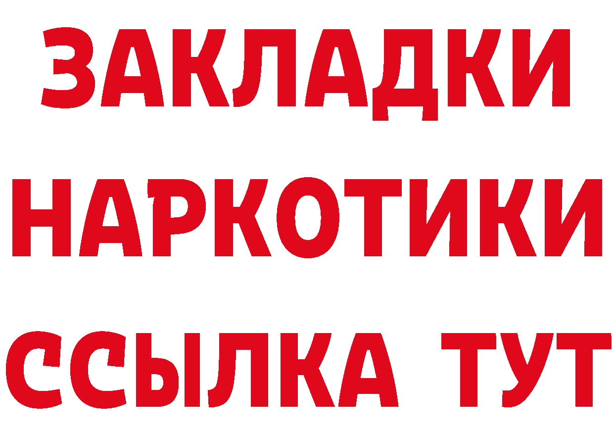 Бутират BDO зеркало маркетплейс МЕГА Динская