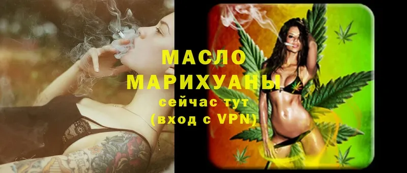 Дистиллят ТГК THC oil  Динская 